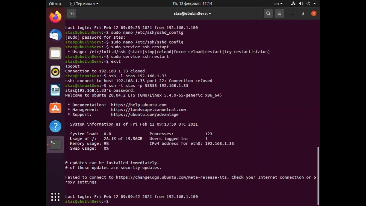 Администрирование сервера ssh. Ssh linux команды. Ssh подключение. Ssh connect linux. Ssh linux.