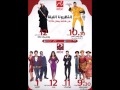 مواعيد عرض جميع مسلسلات رمضان 2016 على MBC مصر 