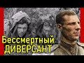 Вернулся с того света после расстрела и продолжил воевать. Дмитрий Яблочкин Герой Советского Союза