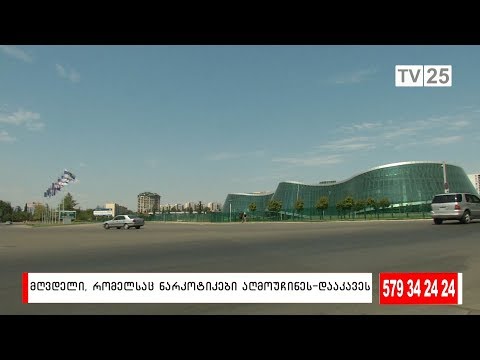 მღვდელი, რომელსაც ნარკოტიკები აღმოუჩინეს დააპატიმრეს