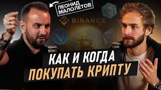 Система Заработка На Криптовалютах. Кто Управляет Рынком, Что Станет С Твоими Деньгами Через 7 Лет