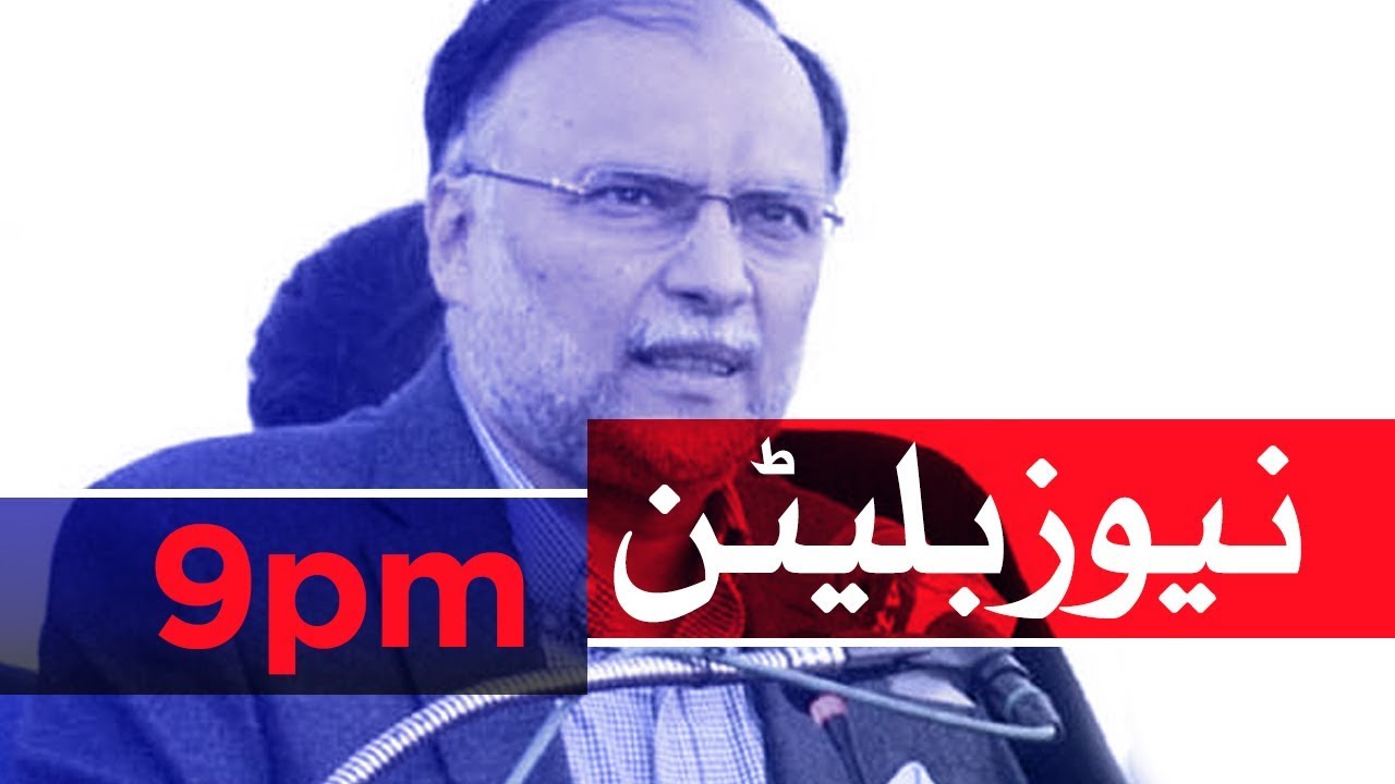 clips for crocs Samaa Bulletin - 9PM - 23 August 2019