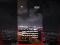 لقطات متداولة ت ظهر سقوط شظية في مدينة حيفا شمال إسرائيل بعد اعتراض صاروخ في الأجواء اخبار المشهد