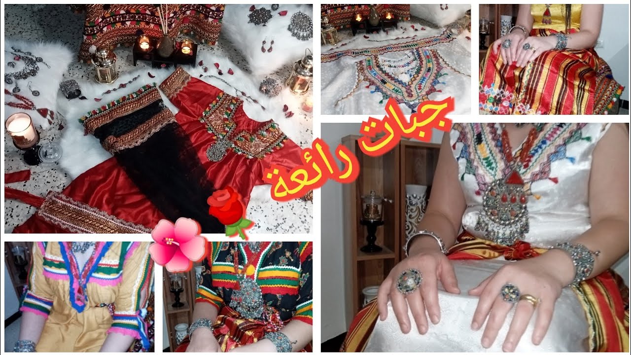 جبات تع القبائل مودلات تقليدية و عصرية جد رائعة 👍👍