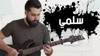 Nassif Zeytoun - Sallemi - COVER - ناصيف زيتون - سلمي Resimi