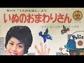 NHKうたのえほん1966その2