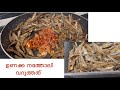 ഉണക്ക നത്തോലി/കൊഴുവ വറുത്തത്|Dried Fish recipe |Natholi|Kozhuva|Lunch special