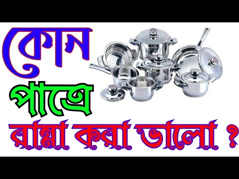 ভিডিও: নষ্ট মাংস রান্না করা কি নিরাপদ করে?