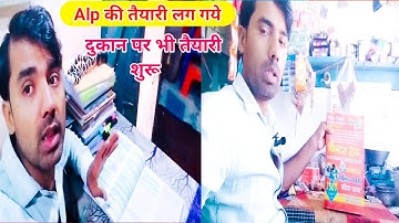 A full day study vlog of a ALP aspirant/ #alp #railway #guysvlogbhai