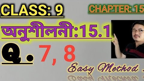 Class 9: Chapter 15// Probability// সম্ভৱিতা// Exercise 15.1// Q.7, Q.8