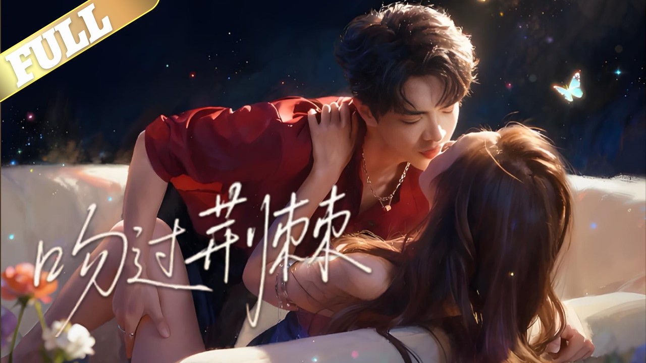 被逼到绝境的沈烬霜在垃圾站边被隐世家族继承人墨夜寒捡到，没想到这个生命进入倒计时的偏执病娇竟缠上了她，从此，暴戾嗜血的他，甘愿做她身后的影子和她手上的刀