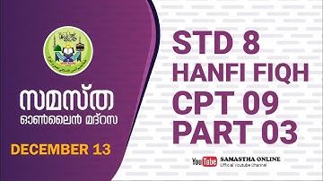 CLASS 8 HANAFI FIQH CHAPTER 9 PART 3 DEC 13