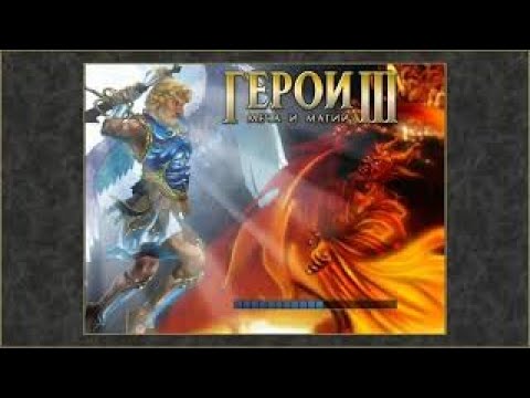Heroes of Might and Magic 3: The Restoration of Erathia. (Прохождение Part 21.Final)