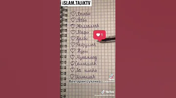 Нашид 