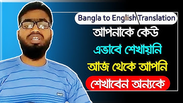 BCS, Bangla to english translation || English translation with majic