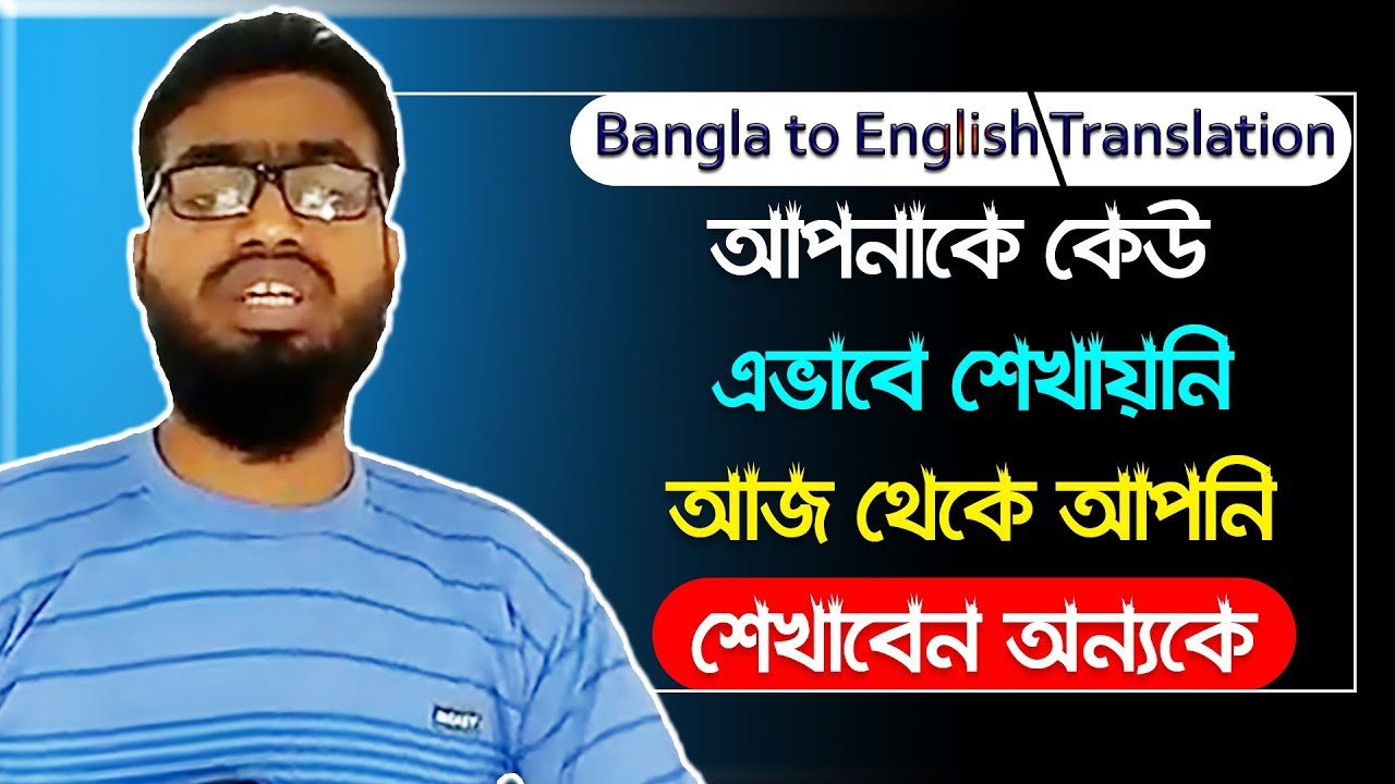 English blue picture bangla