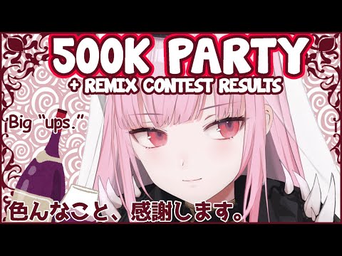 【500k SUBS PARTY雑談】Remix Contest Results and Celebration for the Best Fans, a.k.a, MINE.