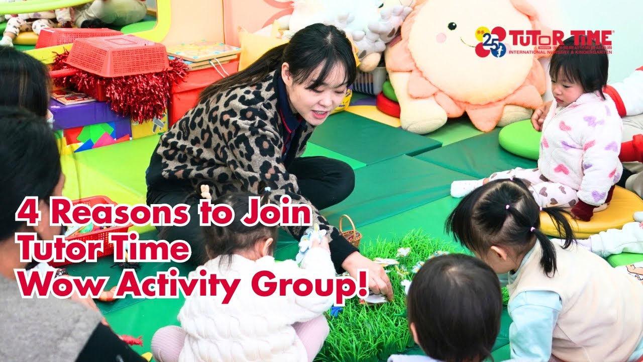 【Tutor Time HK】4個選擇Tutor Time Wow Activity Group的原因 - YouTube