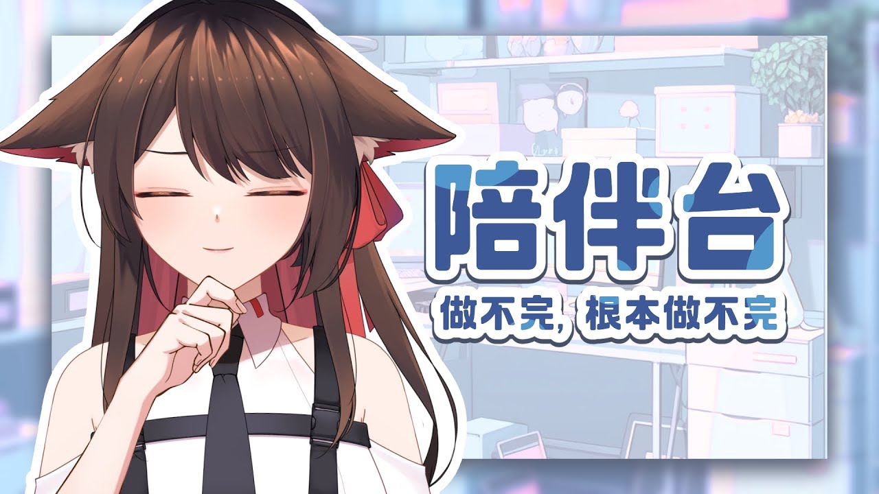 【陪伴台】什麽？四月要完了...？好快呱.... 1個訂閲+句尾呱5分鐘 | MYViki