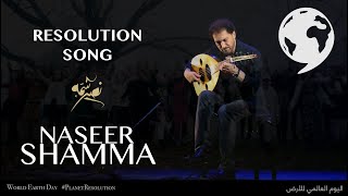 Naseer Shamma performs &quot;The Resolution Song&quot; نصير شمّه يعزف