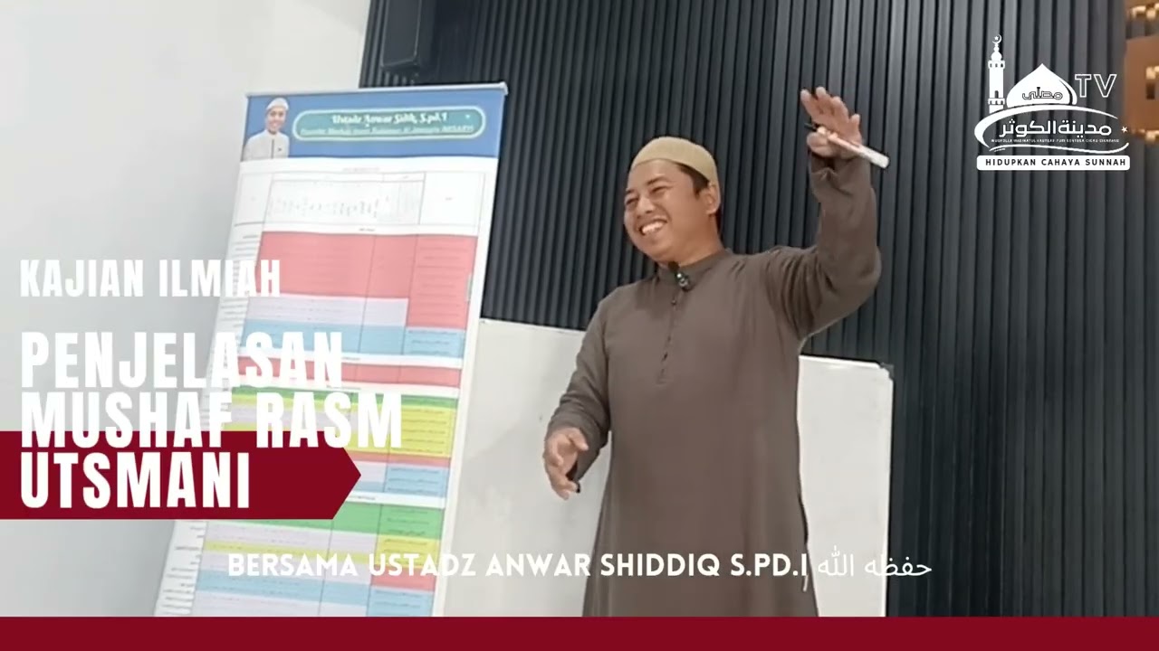 KAJIAN ILMIAH PEMBAHASAN MUSHAF RASM UTSMANI Bersama Ustadz Anwar Shiddiq S.Pd.I حفظه الله 