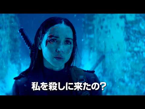 ジョン・ウィックは敵か、味方か？／映画『バレリーナ：The World of John Wick』予告編