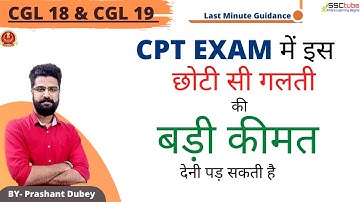 SSC CGL | CPT Module 2 | How to add Header Menu and Date format | CPT Guidance | SSCtube