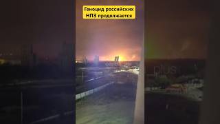 Геноцид российских НПЗ продолжается #нпз #россия #russia