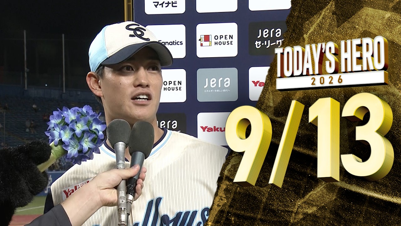 高橋 奎二 | 選手・チーム | 東京ヤクルトスワローズ