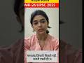 IAS Rupal Rana❣️ Air _26💯 UPSC 🔥2023#ias #intruduction #upsc #ytshorts