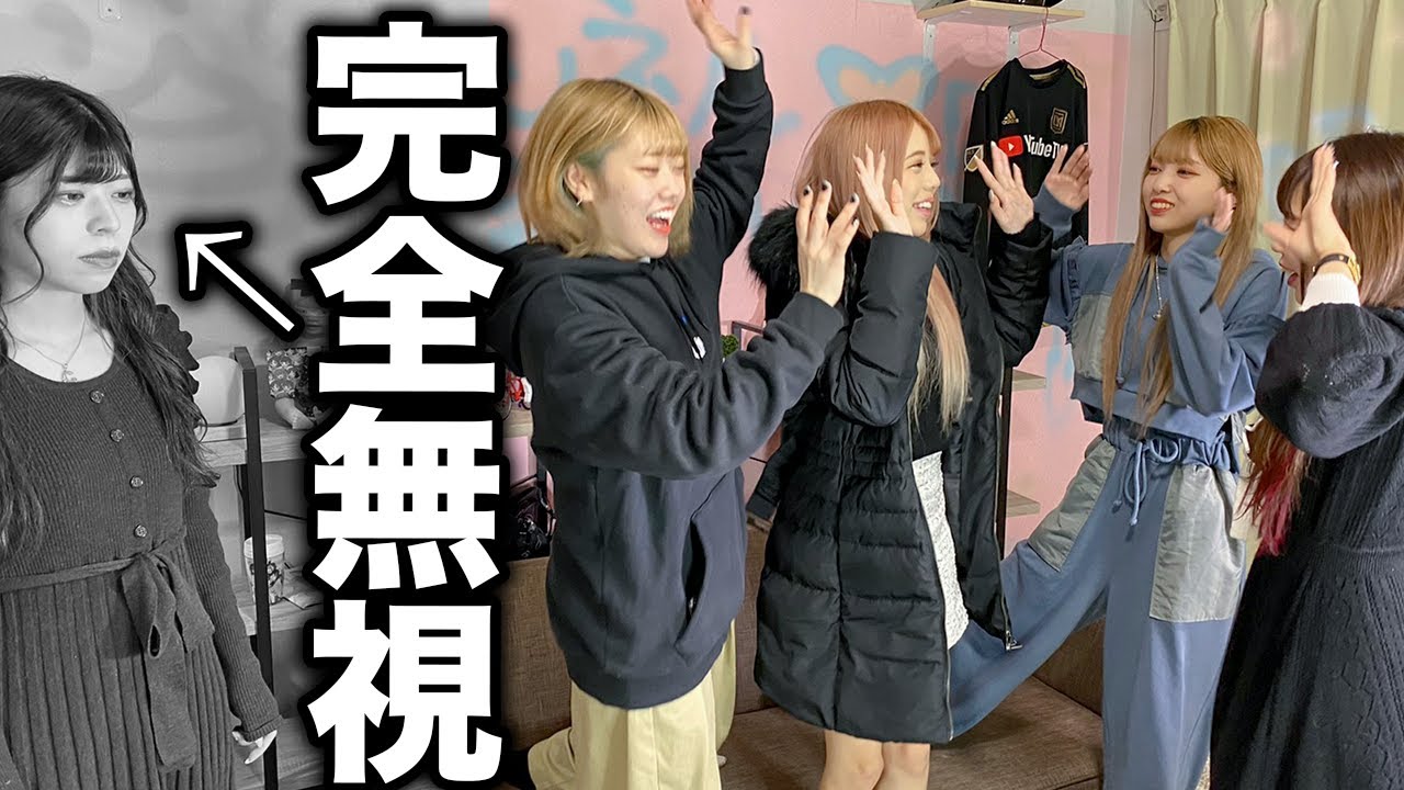 What would you do if all the members lost sight of you