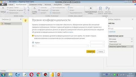 Использование скриптов Python в Power BI Часть 1