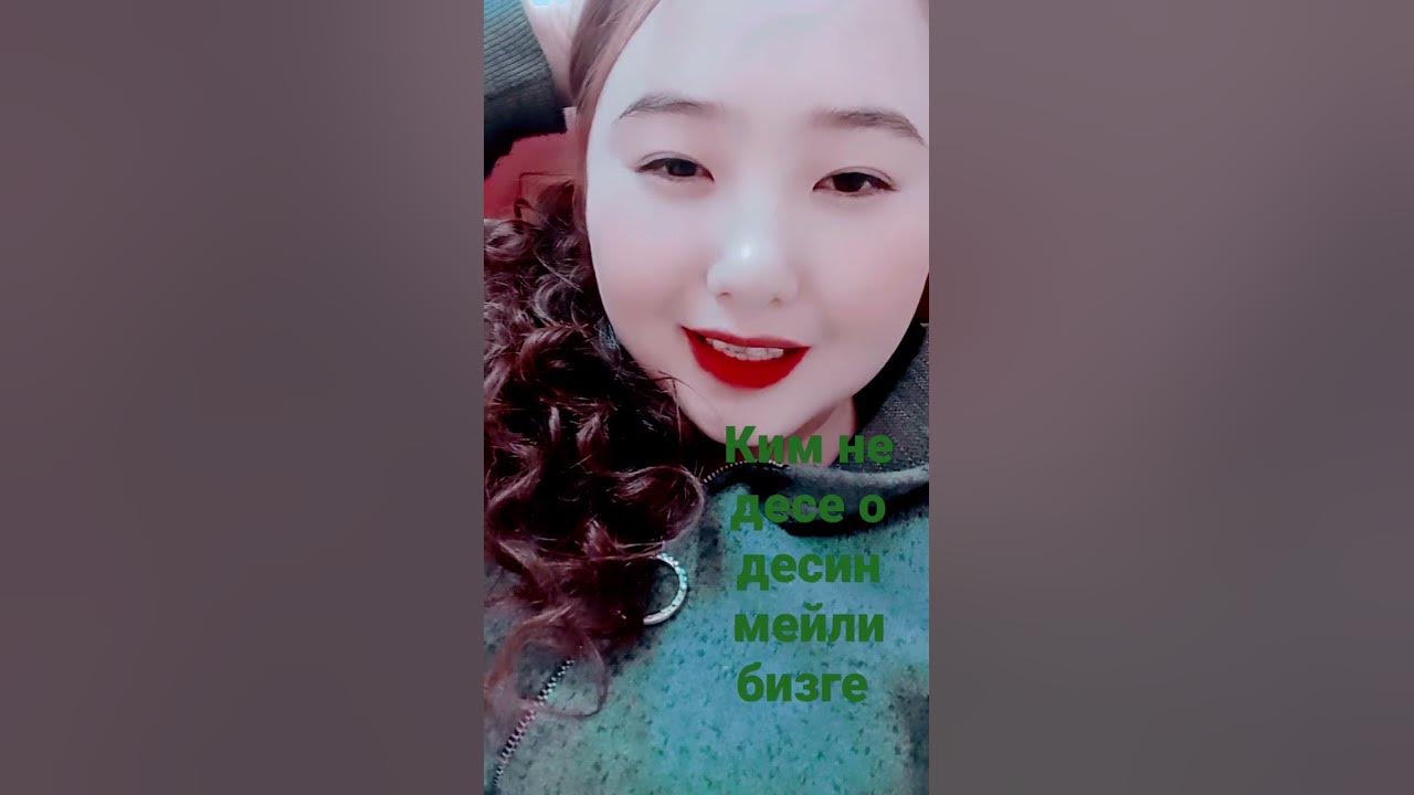 Мейли бизге ️ - YouTube