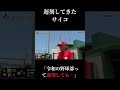 令和の野球部あるある？【パワフルスピリッツ切り抜き】