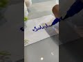 Calligraphy name SAHERBANU | Brush pen |#shorts#popular#trending