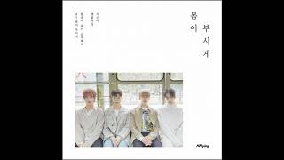 [Audio] N.Flying (엔플라잉) - Like a Flower (꽃)