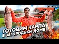 ЖАРИМ РЫБУ на МАНГАЛЕ. КАРТОШКА запеченная В ФОЛЬГЕ. Серго готовит. (ENG SUB)