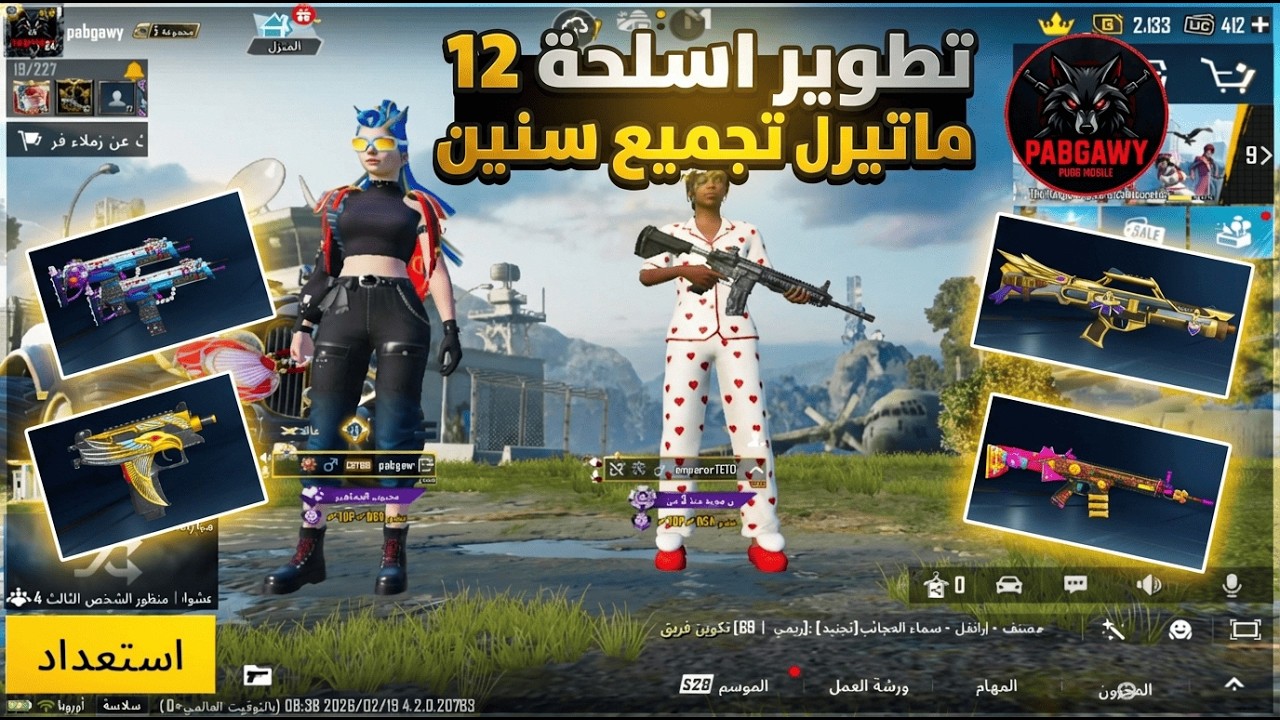 اقوي تطوير أسلحة في سيزون PUBG MOBILE 😱🔥 شكل خرافي وتأثير قتل جديد! : PUBG MOBILE