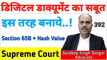 Hash Value Certificate Court Mein Kaise Use Karein? | Legal Digital Evidence Guide