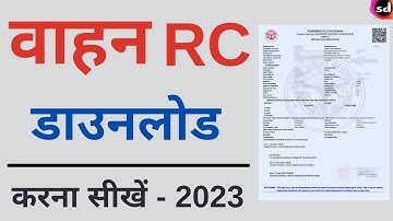 How to Download Original RC | Download Vehicle RC Online | gadi ki rc kaise download kare 2023