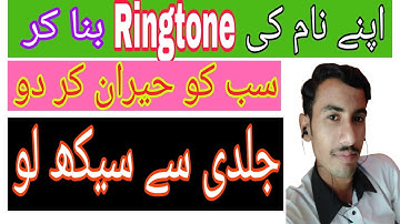 How To Make Ringtone With Your Name Online Free In Urdu Hindi By ziqbaltv