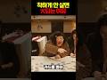 일본판 오징어게임