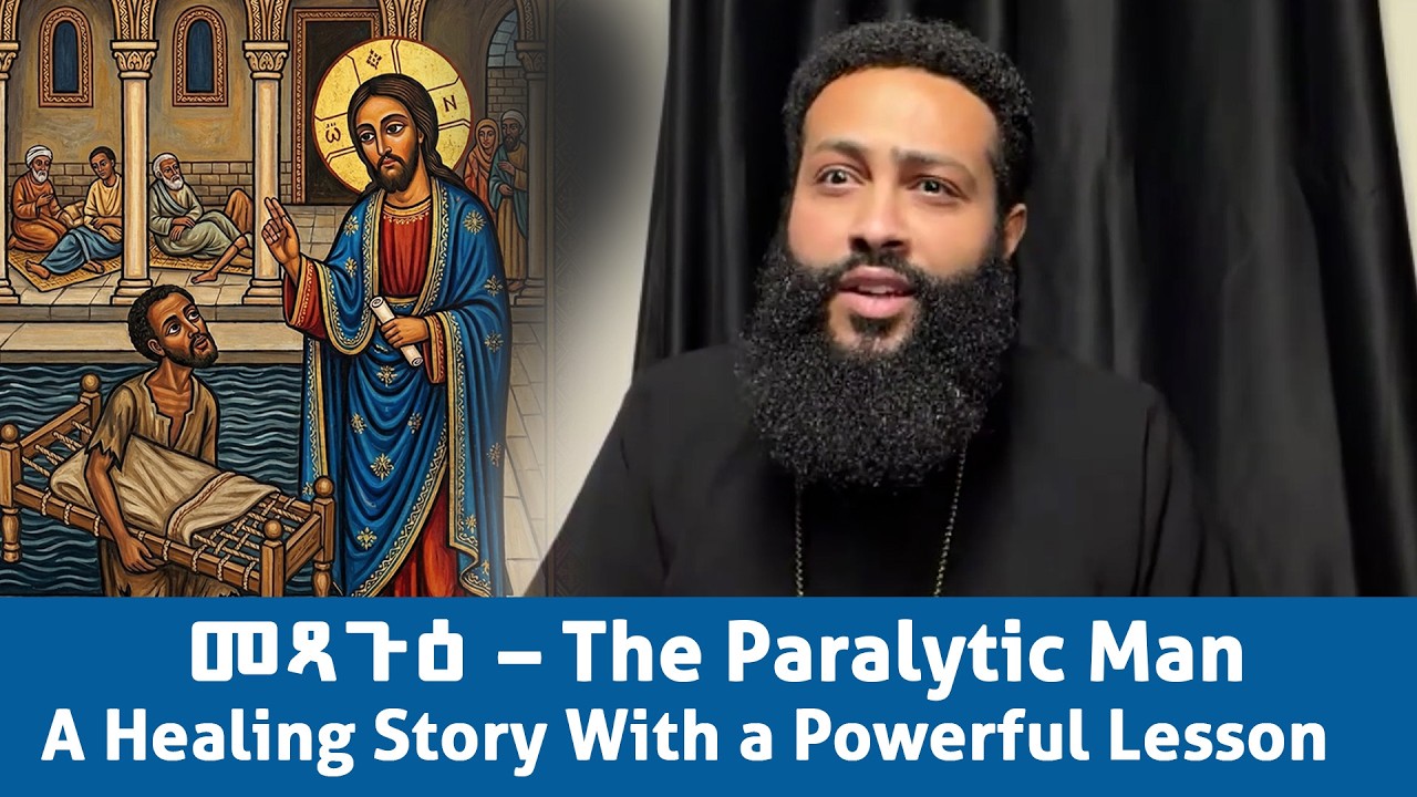 መጻጉዕ – The Paralytic Man: A Healing Story With a Powerful Lesson