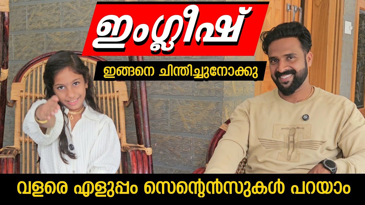 How can we make sentences easier | വളരെ എളുപ്പം സെന്റെൻസുകൾ ഉണ്ടാക്കാം | Milus Vlog