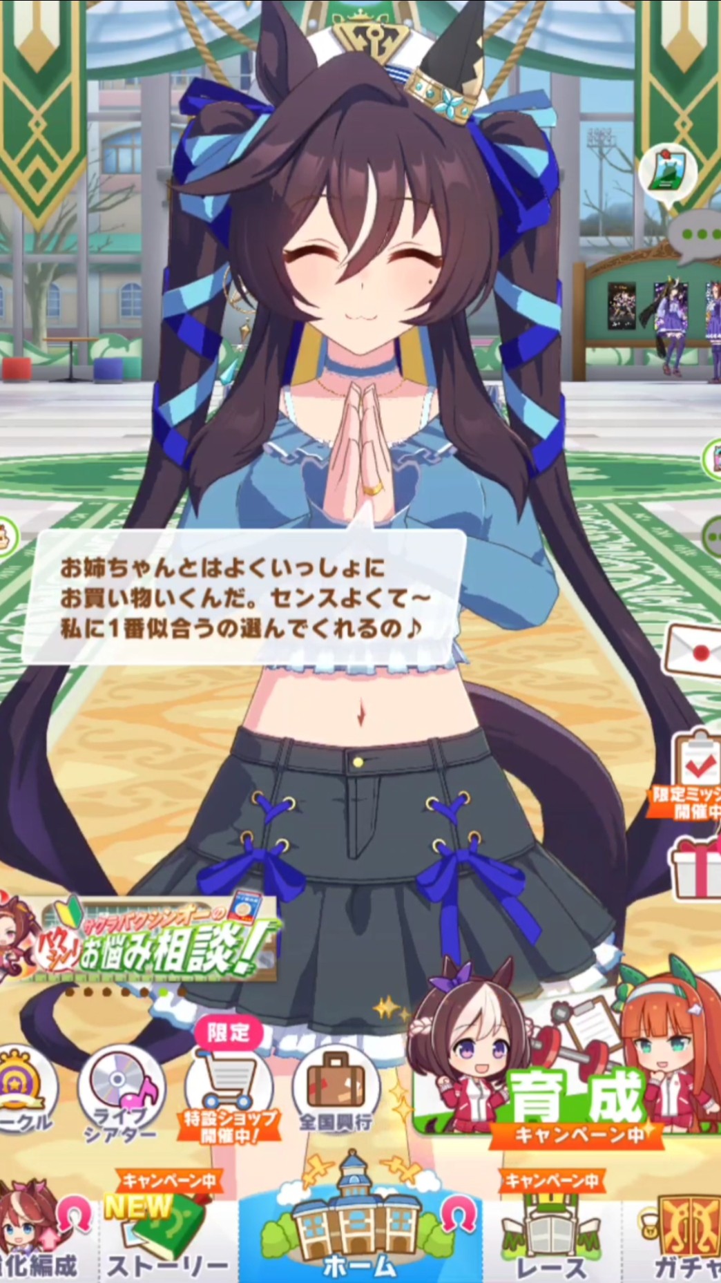 ウマ娘]私服姿も可愛いすぎる妹ヴィブロス(私服限定ボイス) - YouTube