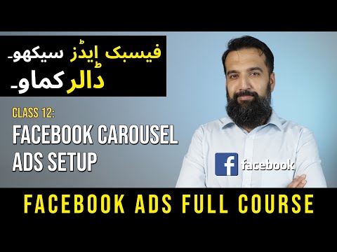 Setup Carousel for Facebook Ads| Digital Marketing Course | Azadchaiwala | Class 13