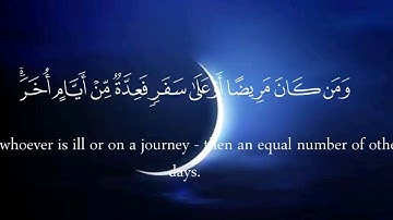 آيات الصيام من سورة البقرة بصوت القارئ سعد الغامدي