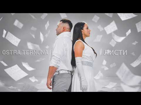 OSTRA TERNUNA - Letters