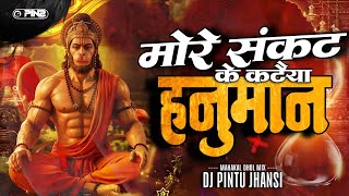 Raj tilak ki karo taiyari (Mahashivratri Special) Dj Pintu Jhansi 