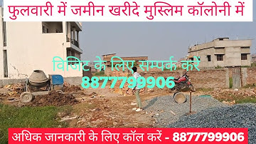 Phulwari mai plot kharide muslim colony mai. | Nosa Khan colony | Contact No. 8877799906
